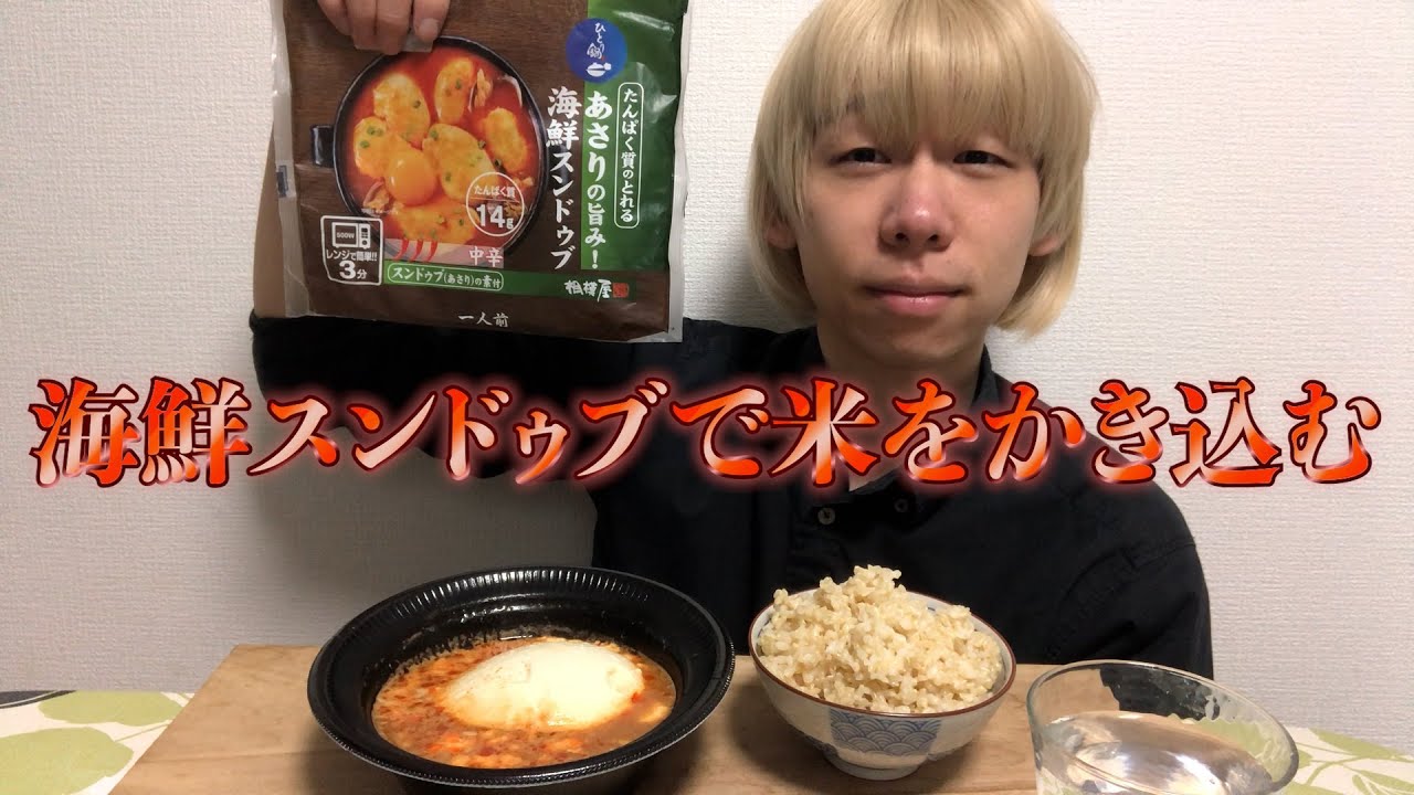 Японцы засыпают рис в сундубу с морепродуктами.