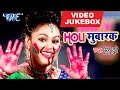 HD VIDEO - मुबारक होली - Anu Dubey - # Holi Mubarak - VIDEO JUKEBOX |Superhit Bhojpuri Holi Song