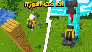 ماين كرافت ولكن اذا مت افوز !