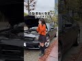 【悲報】調子乗って中古のアメ車を購入したらヤバいことになった