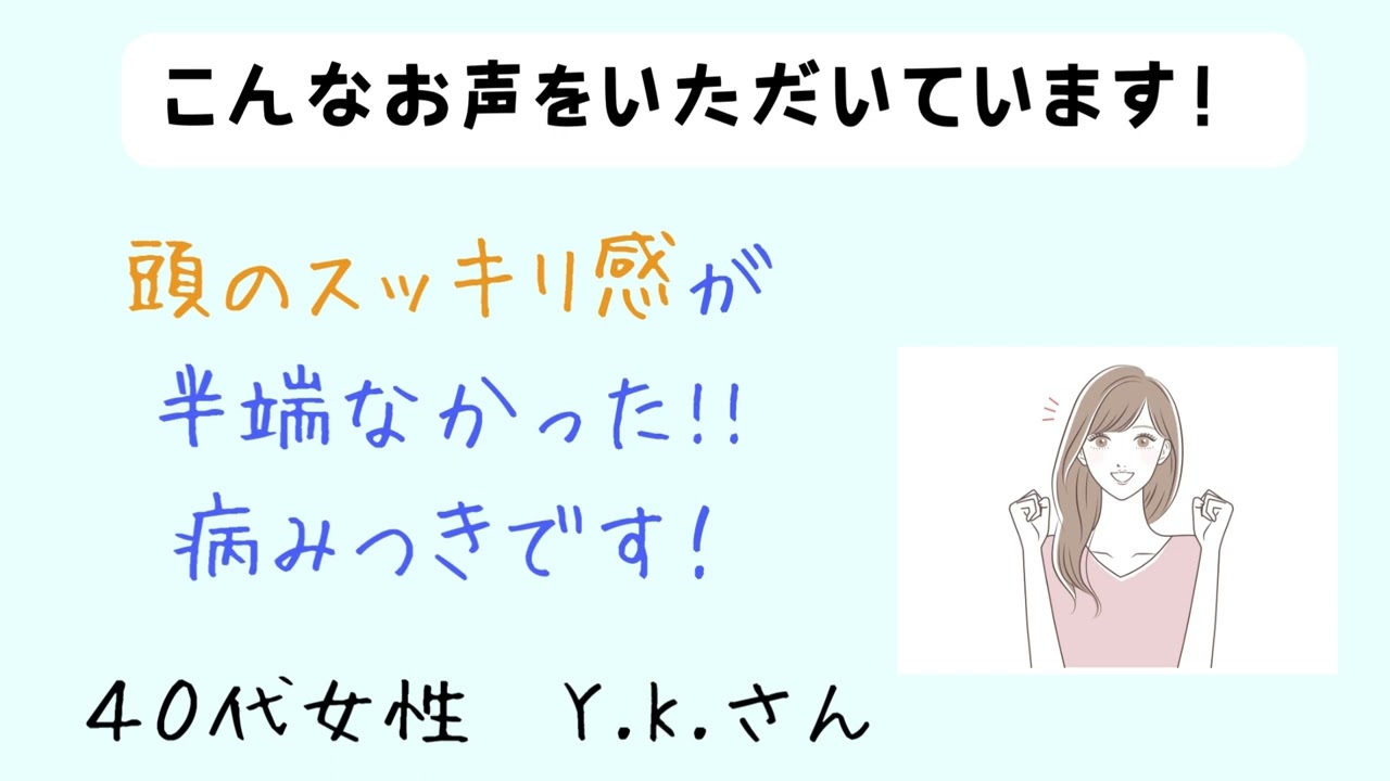リカバリー療法】脳疲労スッキリ × ホルモンの乱れ | きのて整体院 