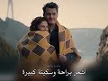 مسلسل تحت المطر الحلقه 1 اعلان 2 مترجمه للعربيه