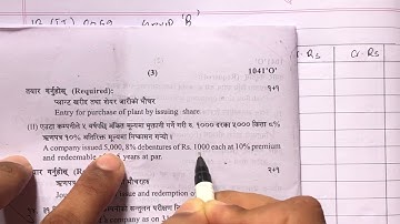 Accounting For Debentures Class 12 || Final Exam Question 2079 Solution || For NG Students