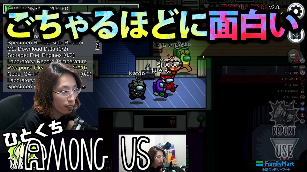 [一口AmoUs] ごちゃるほどに面白い Mo.Va.Gu.Je.Ja.De.C [Among Us]