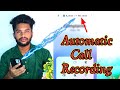 Auto call recording on android  call recording without announcement  call recording tamil