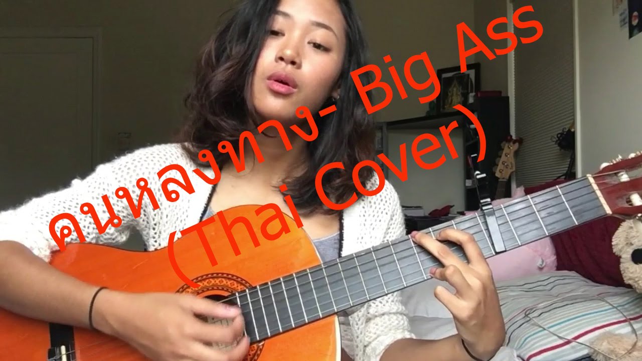 Thai girl big ass Commit thai girl big ass opinion