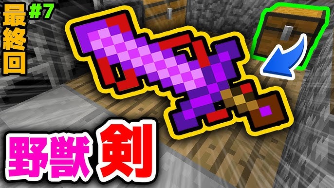 マインクラフト この機関銃 間違いなく史上最強 6 シンジャークラフトv マイクラmod紹介 ワンピース悪魔の実 抜刀剣 ワンパンマン ポータルガン 東方 ゲリラ銃実況 Youtube