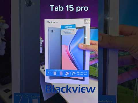 خيار مميز للدراسة والالعاب من بلاك فيو تاب 15 برو  تقنية
