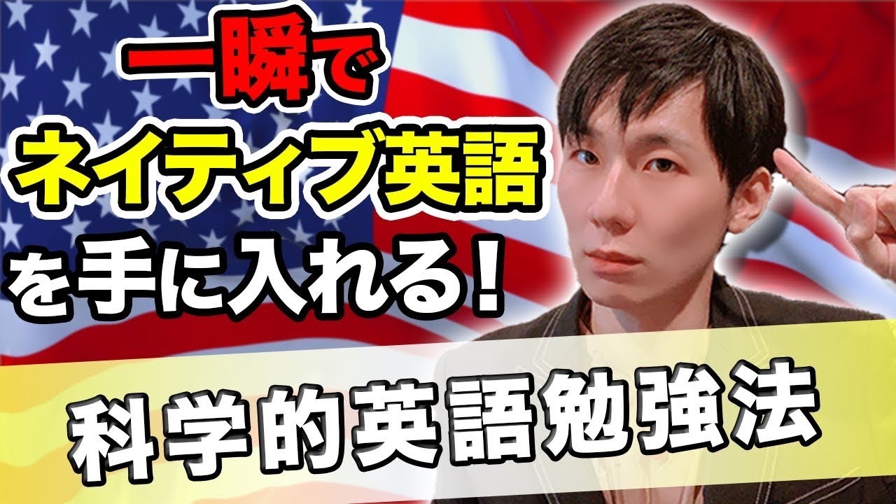 英語は発声を変えるだけで100%通じる！【発声①】