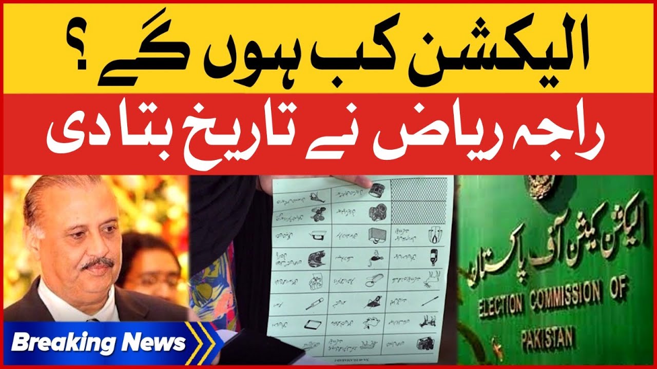 Raja Riaz Revealed Election Date | Election 2023 | Big Revelation ...
