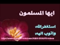 نشيد ايها المسلمون طفل صوتة جميل نشيد ايها المسلمون طفل صوتة جميل