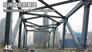 4K | Infrastructure of East Hangzhou, Elevated Roads and Tunnels, Hangzhou Drive Tour | Real China