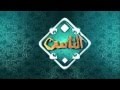 أجدد تردد لقناة الناس 2016 