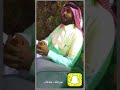 قصة الكداد البدراني الحربي وابياته المؤثرة اللي حلت مشكلة 