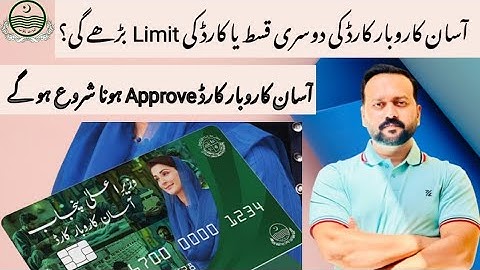 Assan Karobar Card New Update 2025 | 2nd Installment | Mohsin Aziz