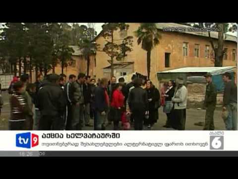 ახალი 6 | აქცია ხელვაჩაურში | 11.03.13