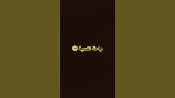 #تلاوة_خاشعة #تلاوة_هادئة #اسلام_صبحي #خواتيم_سورة_المؤمنون #قرآن_كريم #سورة_المؤمنون