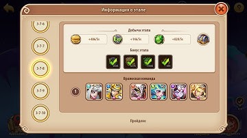 Idle Heroes 3-7-8 Void Campaign Mockman F2P