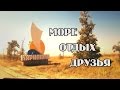 Море, отдых, друзья / Кирилловка