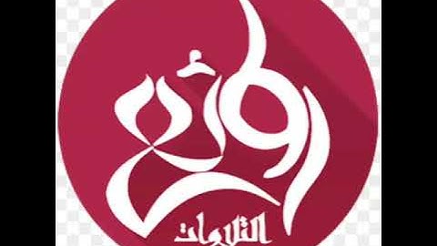 سورة محمد /الشيخ ماجد الزامل🕌