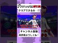 【29秒】アクジキング1匹縛り!?ルリナの敗因は…!?#ゆっくり実況 #Shorts