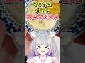 【教えて】みんなの好きな飲み物なに？ #加猫のか #vtuber