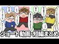 【TOP4】ショート動画・短編まとめ【描いてみた】