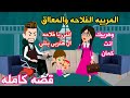 قصه كامله رومنسيه الكاتبه دودو محمد 