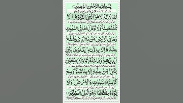 Ayatul kursi with urdu translation | ayatul kursi likhi hui | quarn for sleep  #ayatulkursi
