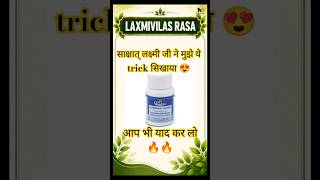 Never Confuse Laxmivilas Rasa Again!🔥| #shorts #trending #bams
