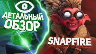 Snapfire - Детальный Обзор Героя Dota 2 7.23