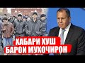 Хабари Хуш Барои Мухочирон!  ХАТМАН ОГОХ БОШЕН! ( ЮРИСТ TJ ) 28.01.22