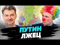 Путин – преступник, который путается в показаниях — Руслан Осипенко