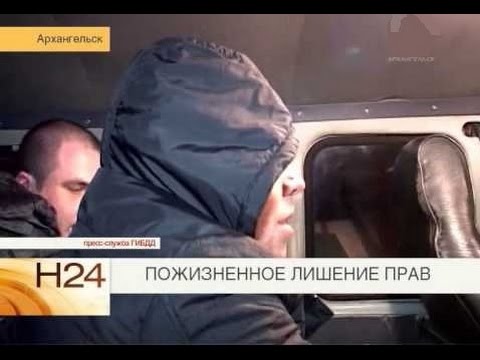 Пожизненное лишение прав за вождение