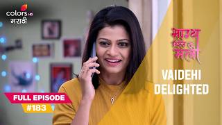 Bhagya Dile Tu Mala | भाग्य दिले तू मला | Full Ep. 183 | Pleasant news for Vaidehi!