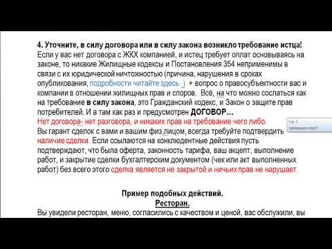 4 вопроса для вымогателей - ЖКХ, БАНКИ