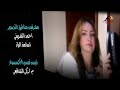 تتر نهاية مسلسل العنكبوت غناء مي فاروق تتر نهاية مسلسل العنكبوت غناء مي فاروق