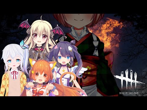 【DBD】みんあで楽しく優しくDBD！DBD!【Vtuber/マルチカメラ対応】