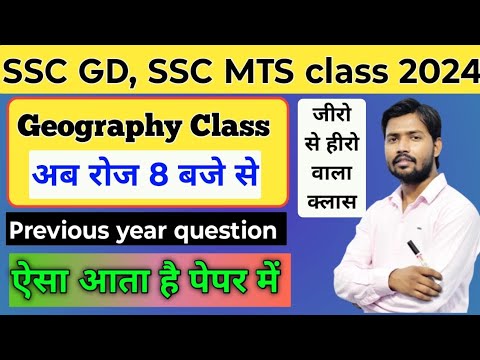 Geography Class, SSC GD, SSC MTS 2024 | geography Class important ...