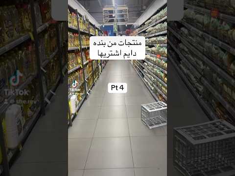 منتجات بنده جوده وسعر تجربه شخصيه بنده سوبر ماركت 