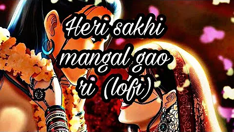 Heri sakhi mangal gao ri ( lofi) song 🥰 || piya ghar aavenge slowed and reverb song || #viral