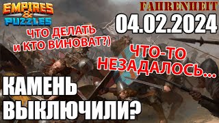 ТОТАЛЬНАЯ ДУШКА: ЧТО ДЕЛАТЬ, ЕСЛИ ИГРА ВООБЩЕ НЕ ДАЁТ КАМНЯ?) Empires & Puzzles