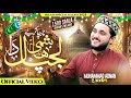 Charcha Kariye Hashmi Lajpal Da Muhammad Adnan Qadri New Naat 2025 Rabi Ul Awwal Special