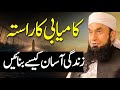 Way of success  molana tariq jamil