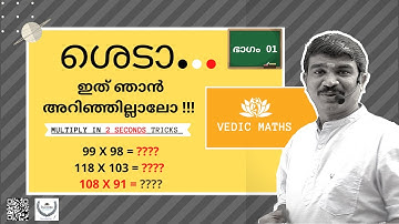 Multiplication Short Tricks For Fast Calculation | Vedic Maths Trick | Kerala PSC | SSC | Malayalam