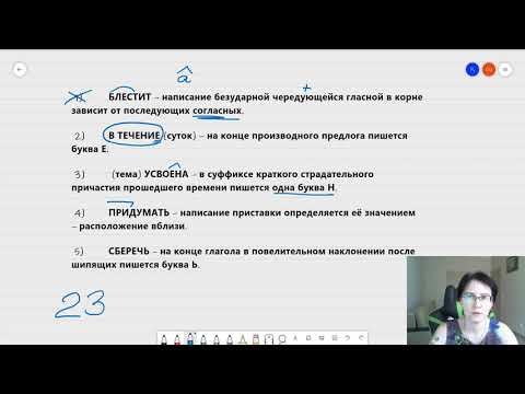 ОГЭ Русский язык - задание 5 (04) Орфографический анализ