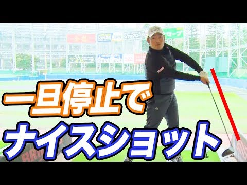 ドライバーショットでのスライス改善法【中井学プロレッスン】