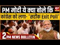 Satya Hindi news Bulletin | 28 मई, दोपहर 2 बजे तक की खबरें | Lok Sabha Election 2024।