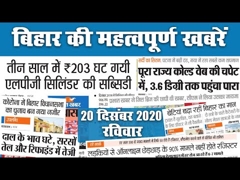 Bihar News: पूरा राज्य कोल्ड वेब की चपेट में, तीन साल में 203 रूपये घट गयी LPG सिलिंडर की सब्सिडी