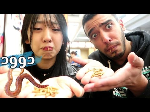 تحدي أكل الحشرات مع البنت الكورية جن جنونها 